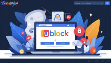 Google отключает uBlock Origin и другие блокировщики рекламы