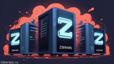 Zservers: серверы стали оружием против компаний