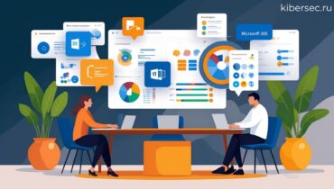Конференции в Microsoft 365: новый способ кражи данных