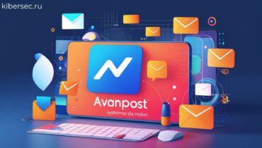 Avanpost SmartPAM: новая система для рынка