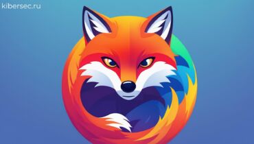 Mozilla исправила уязвимость в Firefox, аналогичную Chrome