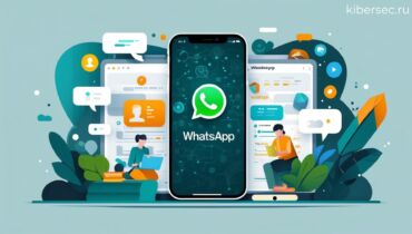 WhatsApp внедряет Private Processing для безопасного ИИ