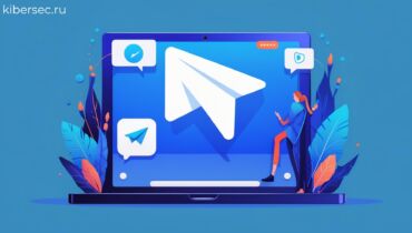Telegram за 12 лет не нарушил конфиденциальность пользователей