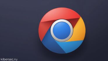 Обновление Google Chrome 136: исправлена уязвимость