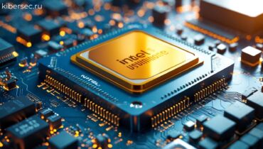 Уязвимость в Intel CPU позволяет сливать данные