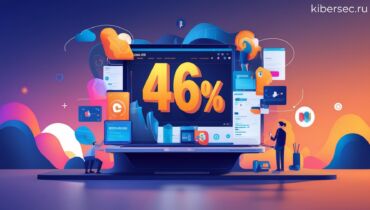 Уязвимости в 46% веб-приложений в России приводят к утечкам данных
