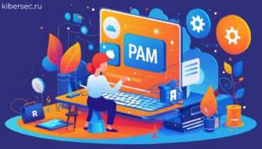 PAM-решение для малых компаний от АйТи Бастион